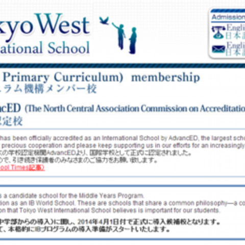 東京ウエストインターナショナルスクール　国際バカロレア候補校へ