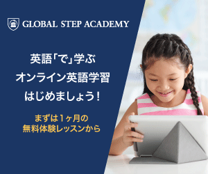 英語で学ぶ英語学習