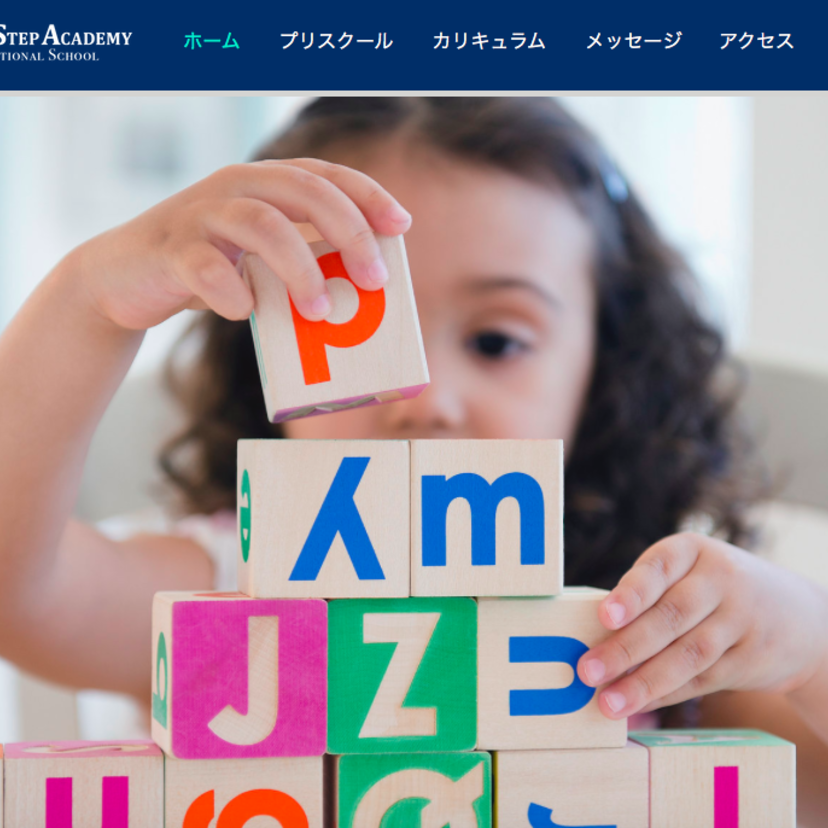 [Job offer]Japanese preschool support staff
