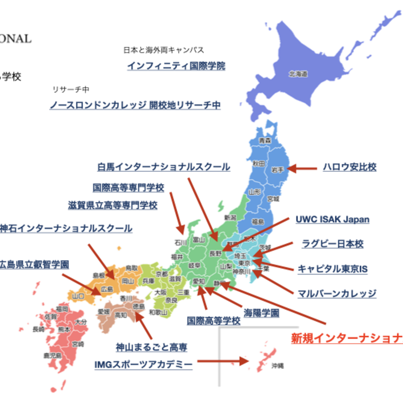静岡にインターナショナルスクールが開校へ 県が調査費を予算に計上
