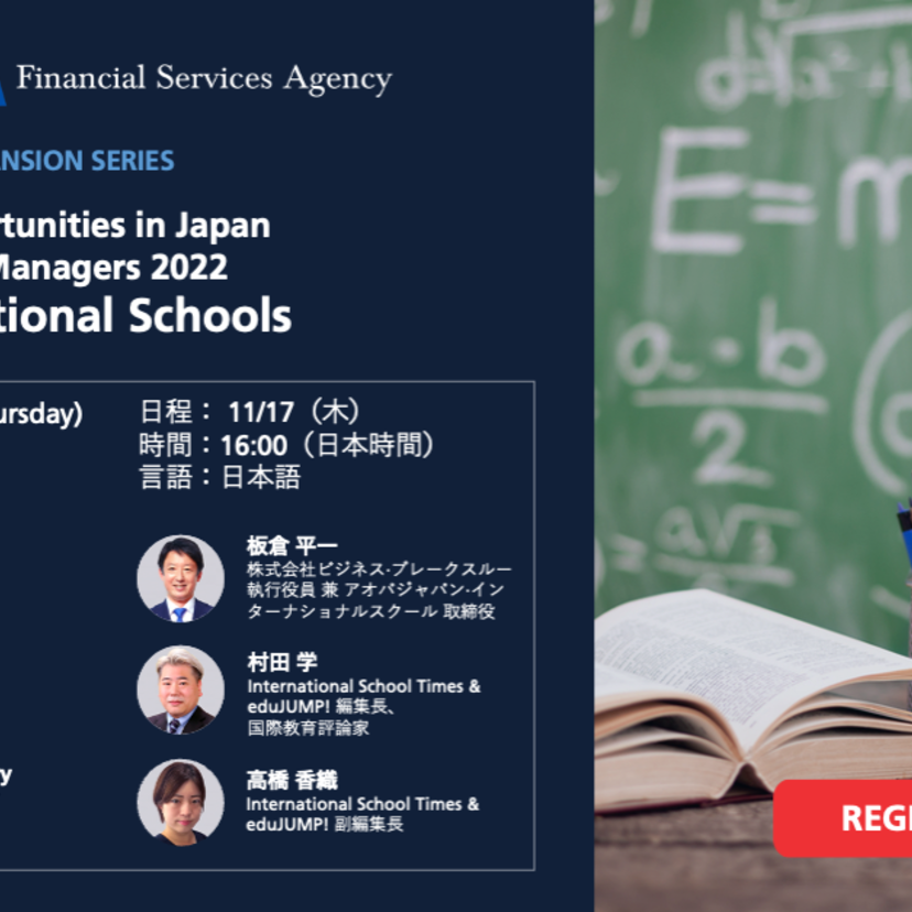 Sponsored by FSA and Tricor! IST will be guest speakers at Int'l Schools and Boarding Schools Seminar