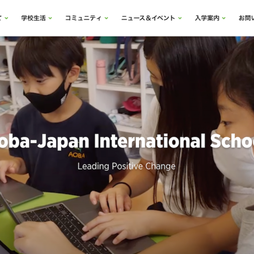 【速報！】国策半導体1兆円計画の熊本にインターナショナルスクールが開校へ