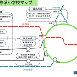 マップで解説！26年国際系小学校 なぜ小学校で国際コースが人気になってきたのか？